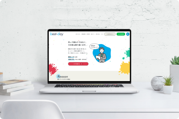 ホームページ制作